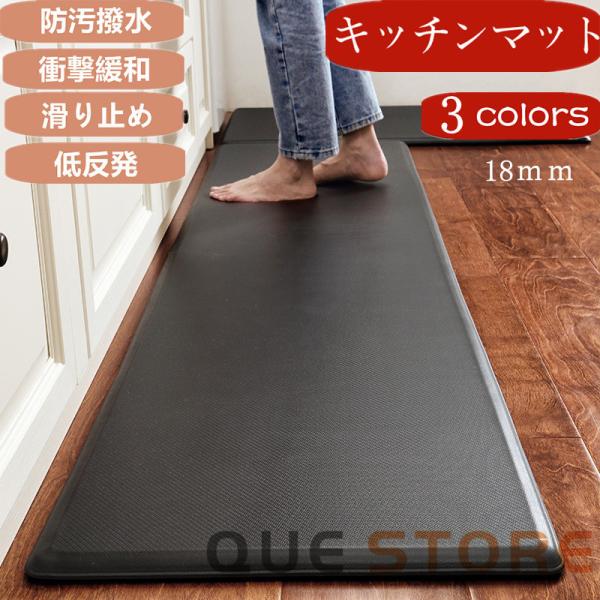 キッチンマット 北欧 防ダニ 滑り止め付 撥水 洗濯いらず 低反発クッション 台所マット オールシーズン 抗菌防臭 足ふきマット 玄関マット 防汚  拭ける PVC : QUE - 通販 - Yahoo!ショッピング キッチンマット カラー 80*200cm 防ダニ 抗菌防臭 洗濯可 洗える すべり止め付き モダン 北欧 おしゃれ 台所マット はっ