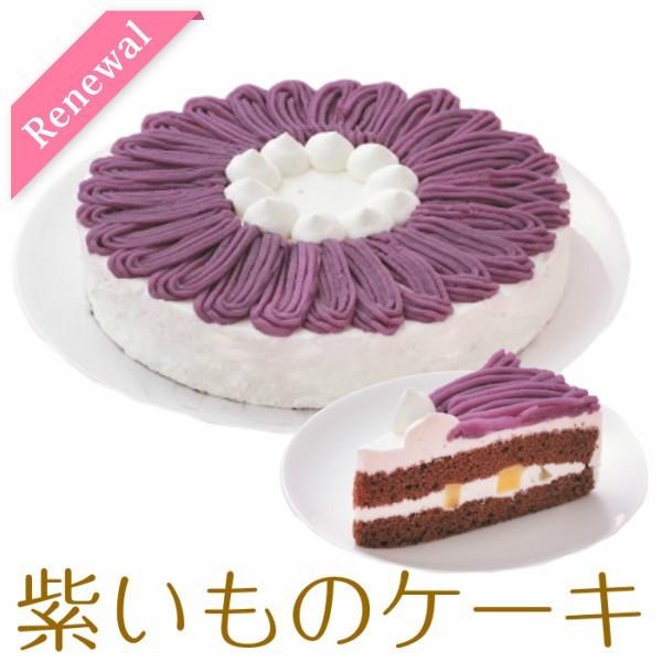 紫いものショートケーキ 7号 21 0cm 約0g 12カットタイプ ショートケーキ 誕生日ケーキ バースデーケーキ 12 暮らしの総合デパートケベック 通販 Yahoo ショッピング