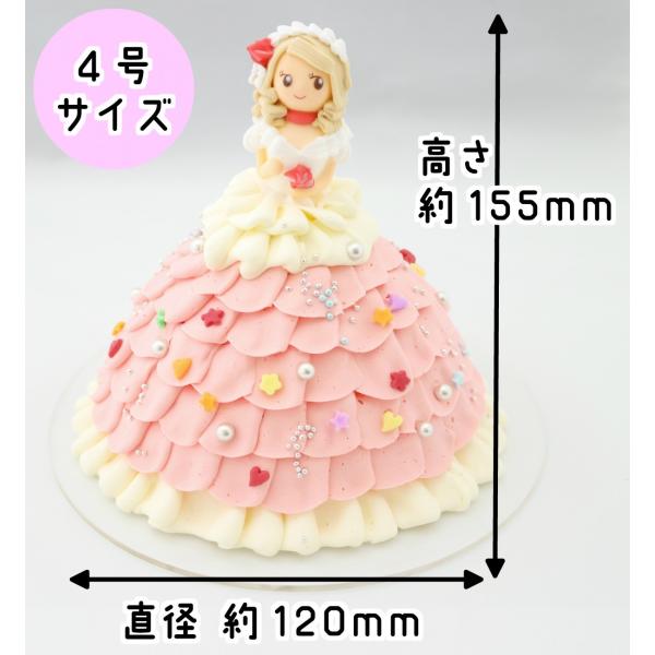とってもかわいい プリンセスケーキ バースデーケーキ ピンク 4号 直径12 0cm 約4 5人分 お姫様ケーキ Www Legheleggere Com