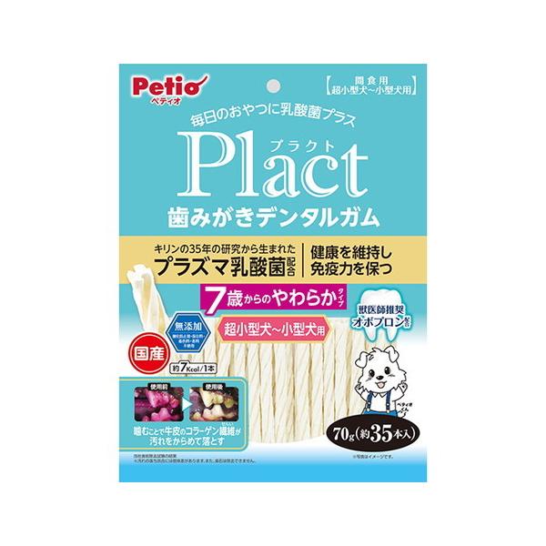 プラクト　歯みがきデンタルガム　7歳からのやわらか　超小型〜小型犬　免疫ケア Amazon.co.jp: ペティオ (Petio) プラクト 歯みがきデンタルガム