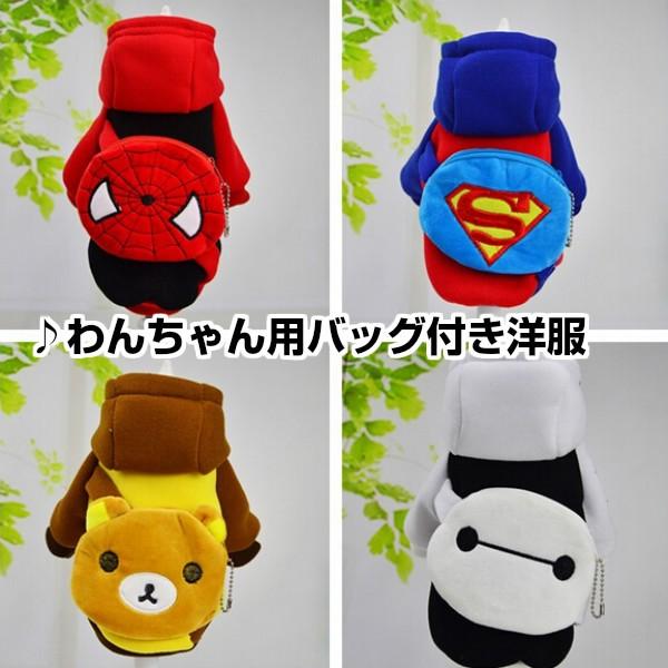 犬用 洋服 ペット服 冬 コスプレペット服 ハロウィン スーパーマン キャラクター レッド 暮らしの総合デパートケベック 通販 Yahoo ショッピング
