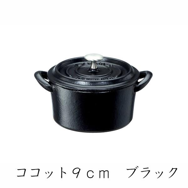 ボン・ボネール ブラック 黒 9㎝ 2個 ボン・ボネール ココット9cm ブラック 12個セット : 暮らしの総合