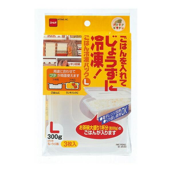 【T】ごはん冷凍パック L