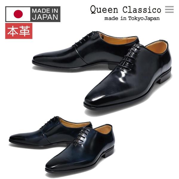 Queen Classico（クインクラシコ） 【靴べらプレゼント｜交換無料