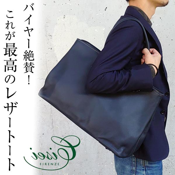 Cisei チセイ / バッグ 941nv 941/レザートートバッグ ネイビー Cisei チセイ / バッグ 941nv 941/レザートートバッグ ネイビー