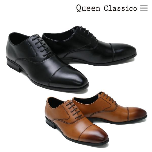 Queen Classico（クインクラシコ） メンズ ドレスシューズ ビジネス