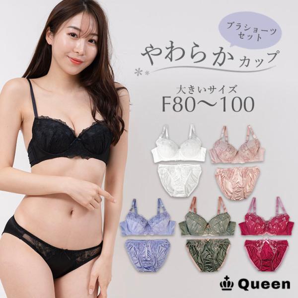 ブラジャーショーツ セット queen-more_wd-f
