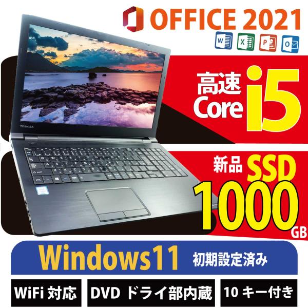 東芝ノートPC/SSD/i5/Win10/Office付き 東芝 正規代理店商品