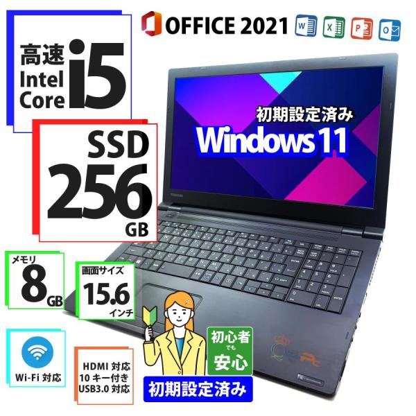 TOSHIBA 第8世代 Core i5-8250U メモリ 8GB, SSD256GB 中古 TOSHIBA 第8世代 Core i5-8250U メモリ 8GB, SSD256GB 中古