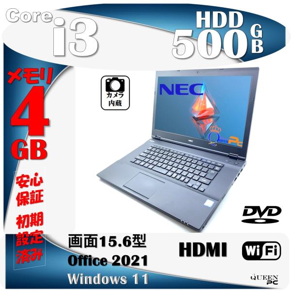 中古ノートパソコン Windows 11【NEC VX-3】オフィス付き , Intel Core ...