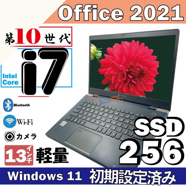 KEN  東芝 ノートパソコン dynabook i7 CPU 第10世代 16GB メモリ 中古ノートパソコン