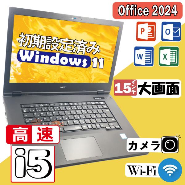 VersaPro 中古ノート【NEC VX-5】MS オフィス2024付き , Core i5 CPU