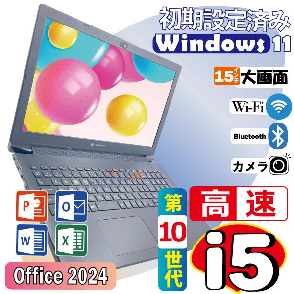 高速SSD搭載 東芝ノートPC Win11 第10世代i5 持ち運び最適 ♥ dynabook B 高性能 中古ノートパソコン 東芝 第10世代 Core i5 8GB