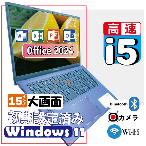 ASUS ノートPC windows11 ASUS（エイスース） 中古ノートパソコン Windows11 Core i5 8GB