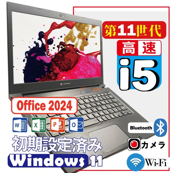 東芝 dynabook 中古ノートパソコン Windows11 Pro Core i5 第11世代 8GB SSD256GB Microsoft Office 2024 13.3型 Webカメラ WiFi Type-C S73/HS