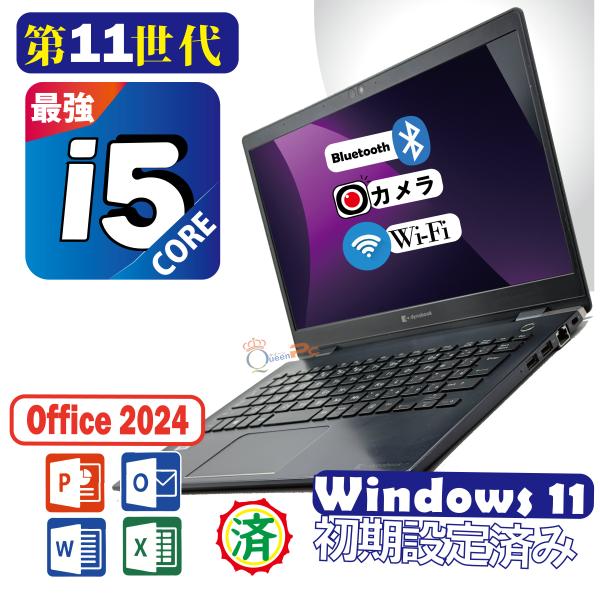 Dynabook　11世代i5　ノートパソコン　Windows11　超軽量　26 dynabook（ダイナブック） 小型 高速 第11世代 インテル コア i5