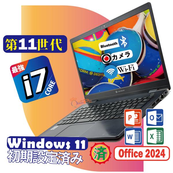 dynabook（ダイナブック） 高性能 Corei7 第11世代 インテルCPU 小型