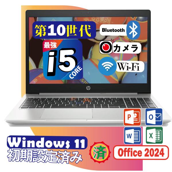 ProBook 450 HP 高性能 Corei5 第10世代 インテルCPU 小型 8GBメモリ 