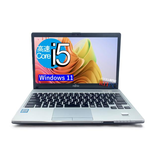 LIFEBOOK 富士通 s937 中古ノートパソコン Windows11 Office2024搭載