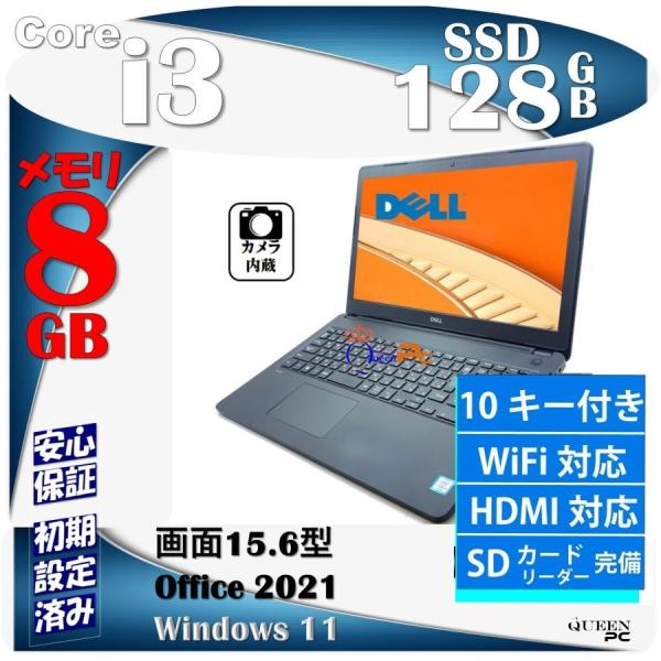 中古ノートパソコン Windows11 Office搭載 Core i3 -8130U 第八世代 8GBメモリ 128SSD+HDD500, カメラ, USB, HDMI, WiFi, 15.6型, 10キー付き 中古ノートパソコン Windows11 Office搭載 Core i3 -8130U 第八世代 8GBメモリ 128SSD+HDD500, カメラ, USB, HDMI, WiFi, 15.6型, 10キー付き