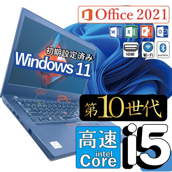 Lenovo（レノボ） 第10世代 Core i5 ノートパソコン 中古 14型