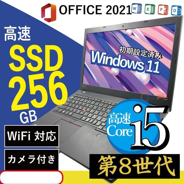 Lenovo 高性能＆即使用可能 ノートパソコン 第8世代Core i5-8250U