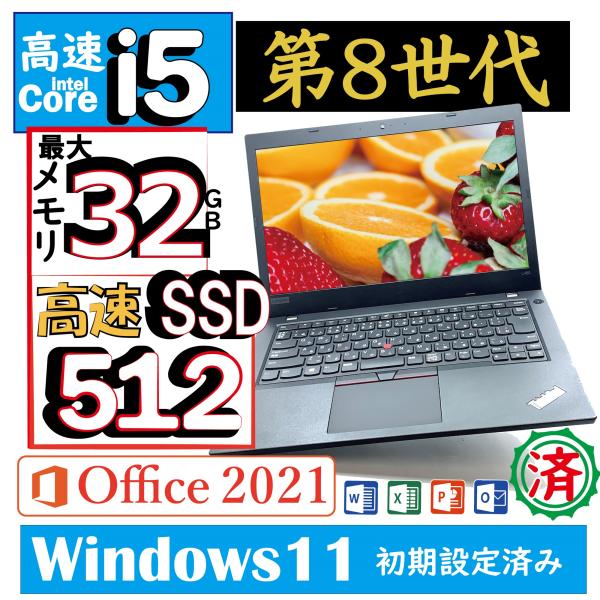 Lenovo（レノボ） 最大32GBメモリ, NVMe 512GB SSD ノートパソコン