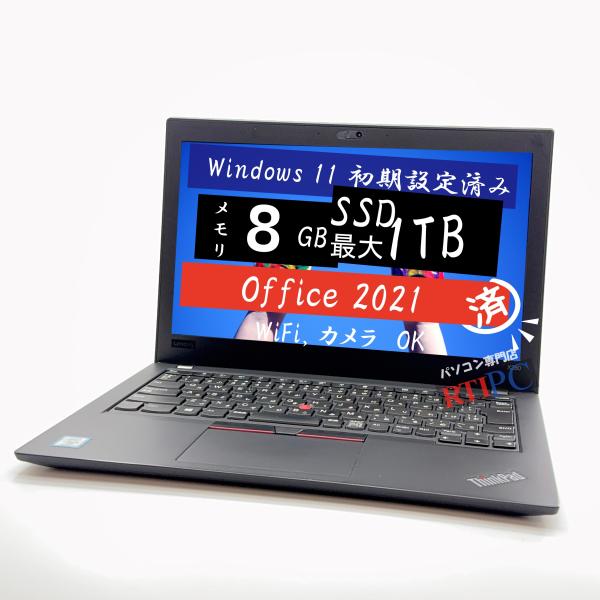 【美品】Lenovo/ノートパソコン/SSD1TB/Corei5/Win11 Lenovo 最大1TB SSD, 8GBメモリ ノートパソコン Office搭載