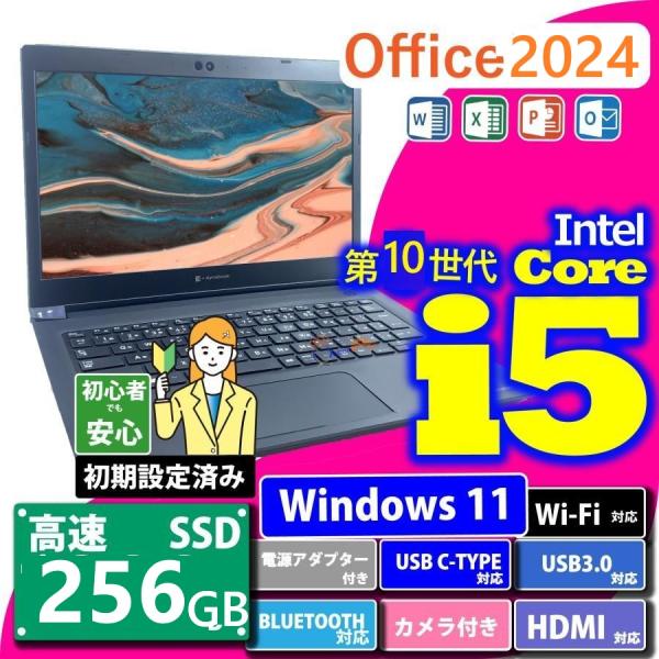 dynabook S ノートパソコン Windows11 Dynabook S73 13.3型 ofice2024