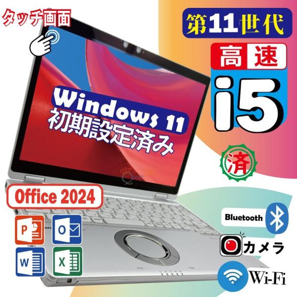 高性能なのに格安❗❗ ThinkPad i5 11世代 8GB SSD256GB ThinkPad X 第11世代 Core i5 タッチ画面 高性能中古ノートパソコン