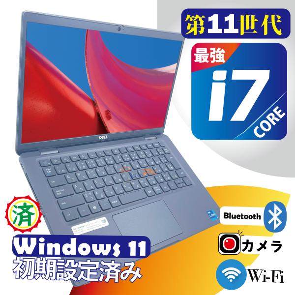 中古ノートパソコン windows11 Office2024 高速SSD 1TB 第１１世代 Core i7 -1185G7 32GB メモリ, WiFi, Bluetooth, カメラ, 13.3型 DELL Latitude 7320