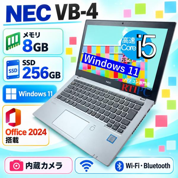 Windows11 オフィス2024年　NEC Versaproノートパソコン VersaPro Office2024 Windows11 NEC 中古パソコン VB-4 内蔵カメラ