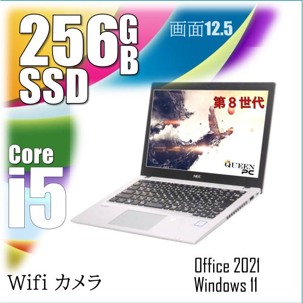 90日保証 オプション 中古ノートパソコン, 【東芝 R73/D】MS オフィス