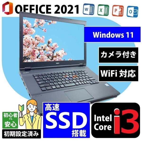 安心日本メーカー NEC VersaPro VX-3 ノートパソコン Windows 11 i3-7...