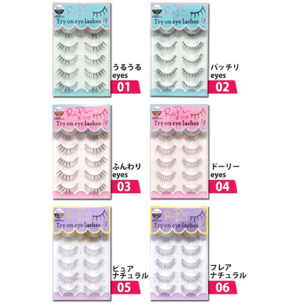 Ripiれるまつげ リニューアル全種類 リピれるまつげ りぴれるまつげ アイラッシュ つけまつげ Buyee Buyee 日本の通販商品 オークションの代理入札 代理購入
