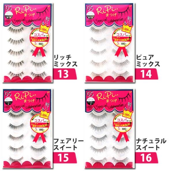 Ripiれるまつげ リニューアル全種類 リピれるまつげ りぴれるまつげ アイラッシュ つけまつげ Buyee Buyee 日本の通販商品 オークションの代理入札 代理購入
