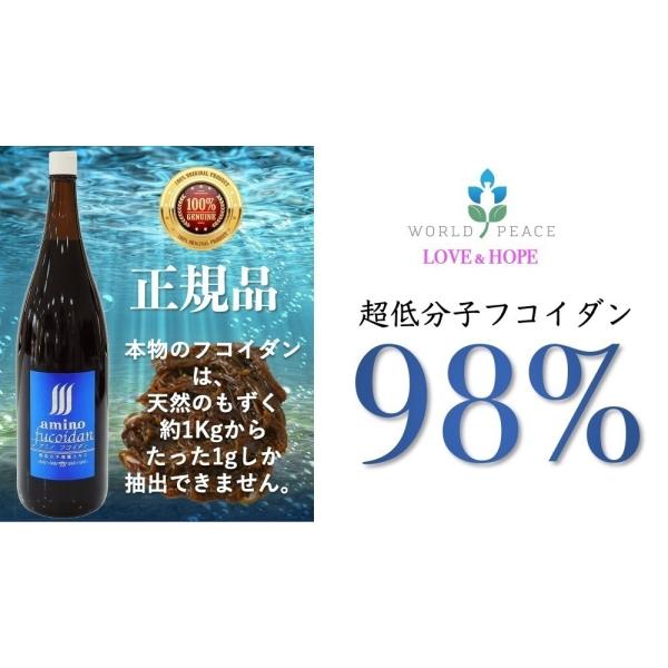 [ 無糖 1800ml x 4本 ] ワールドピースのふこいだん 正規品 新鮮 送料無料 超 低分子 もずく アミノフコイダン 九州産 天然 成分 サプリ・保存料、防腐剤不使用・ヨー素、ヒ素 除去済み・硫酸基含有量13%以上・トンガ王国産 ...