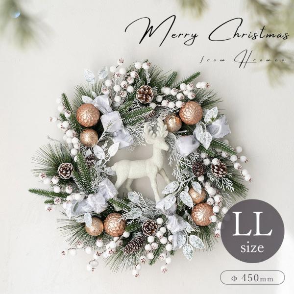 クリスマスリース xmas christmas wreath おしゃれ クリスマス 飾り 装飾 北欧 店舗 ディスプレイ 会社 エントランス 玄関 壁 窓 装飾品 ウォール トナカイ レインディア ホワイト ナチュラル 上品 エレガント か...