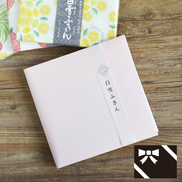 【メール便送料無料】ギフト2枚セット　友禅ふきん  【白雪ふきん 食器拭き 水切り おしぼり】