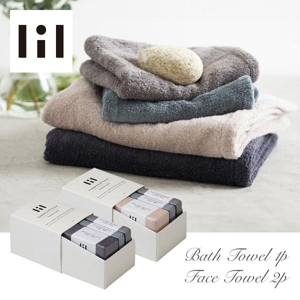 スタイレム lil（リル）圧縮タオルセット バスタオル1枚・フェイス