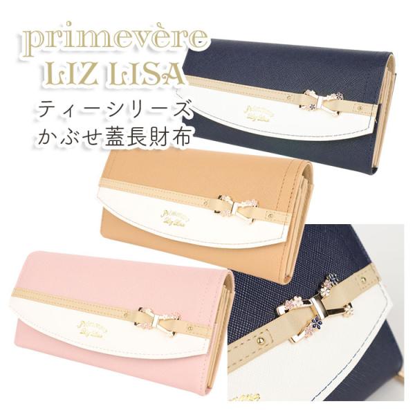 Primevere Liz Lisa ティーシリーズ リボンベルト バイカラー かぶせ蓋長財布 Buyee Buyee 일본 통신 판매 상품 옥션의 대리 입찰 대리 구매 서비스