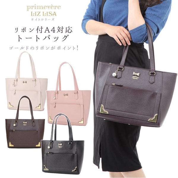 Primevere Liz Lisa ケイト 対応 トートバッグ Dejapan Bid And Buy Japan With 0 Commission