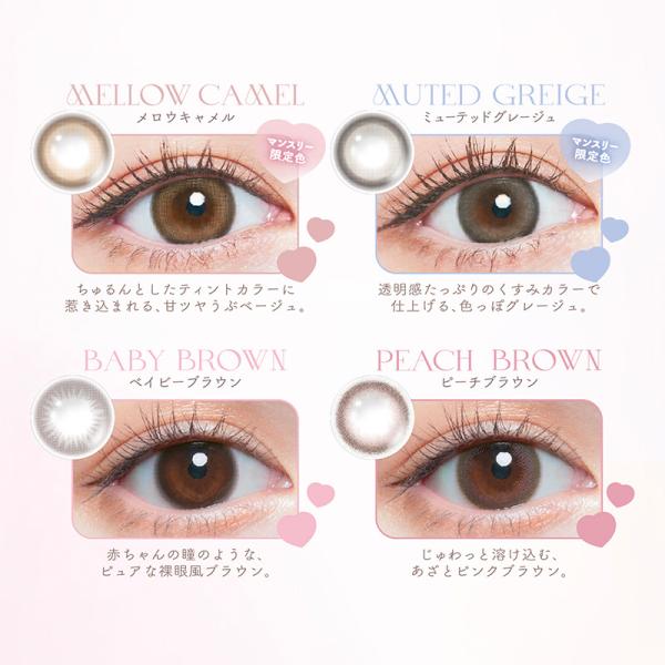 �y15%OFF�N�[�|���z�`���[�Y�~�[�}���X���[ Chu's me 1month (1��2��)( �`���[�Y�~�[ �䂤���� ���{�T�q �J���R�� �J���R���}���X���[ 1���� �x���� �x�Ȃ� ) ���i�摜2