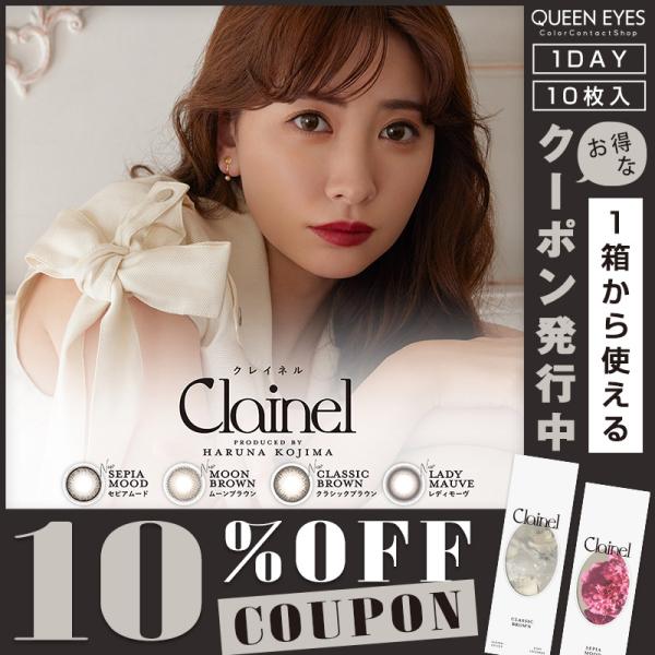 ●1箱10枚入り●使用期間：1日●カラー：セピアムード、ムーンブラウン、クラシックブラウン、レディモーヴ●DIA：14.2mm●着色直径：13.6mm●BC：8.6mm●含水率：55%●高度医療機器承認番号：22900BZX00118000...