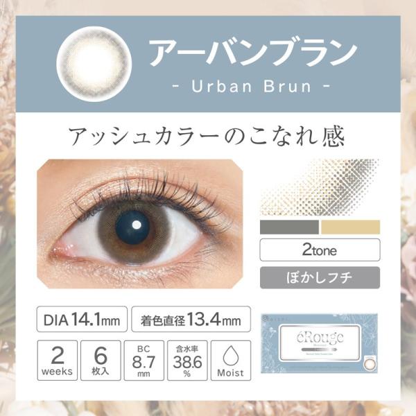 クーポン利用で10%OFF】エルージュ erouge (1箱6枚入り)( 送料無料 2週間 あすつく カラコン 2week カラコンエルージュ ) /【Buyee】 Servicio de proxy japonés クーポン利用で10%OFF】エルージュ erouge (1箱6枚入り)( 送料無料 2週間 あすつく カラコン 2week カラコンエルージュ ) /【Buyee】 Servicio de proxy japonés