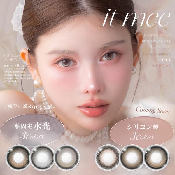 it mee イットミー(1箱10枚)( 齊藤早紀  カラコン カラーコンタクト ワンデー カラコンワンデー 度あり 度なし 回らない 軸固定 水光 シリコン )