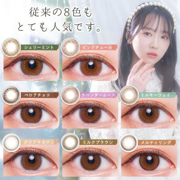クーポン利用で20%OFF】ラルム メルティ シリーズ LARME MELTY SERIES(1箱10枚入り)( あすつく 送料無料 カラコン カラーコンタクト ワンデー 度入り ) /【Buyee】 クーポン利用で20%OFF】ラルム メルティ シリーズ LARME MELTY SERIES(1箱10枚入り)( あすつく 送料無料 カラコン カラーコンタクト ワンデー 度入り ) /【Buyee】