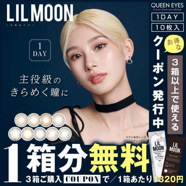 ※チョコレート、ヌードチョコレートは終売いたしました。●1箱10枚●使用期間：1日交換●DIA：14.2mm（スモーキーベージュ、スモーキーグレー、スキンベージュ、スキングレージュ、ウォーターウォーター）/ 14.4mm（クリームベージュ、...