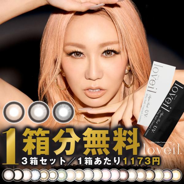 ※カラーごとにスペックが異なります。必ずスペック表をご確認ください。※バイオレットグレア、ジャスミンアイビーは終売いたしました。●1箱10枚入りが3箱（合計30枚）●使用期間：1日使い捨て●DIA：［14.2mm］センシュアルブラウン、ムー...