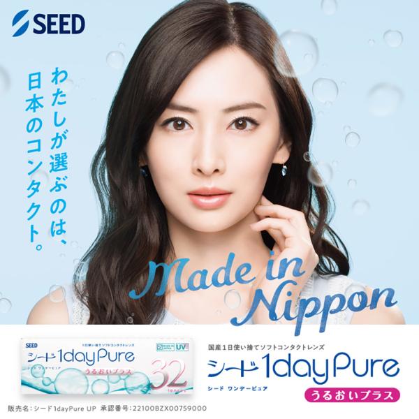 ※当店では-0.50〜-10.00までの取り扱いとなります●生産国：日本●1箱32枚入り●使用期間：1日装用●DIA：14.2mm●BC：8.8mm●含水率：58%●中心圧：0.07mm(-3.00D)●医療機器承認番号：22100BZX0...